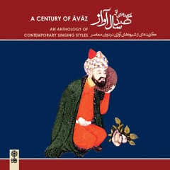 Masnavi/Javad Zabihi/A Century of Avaz