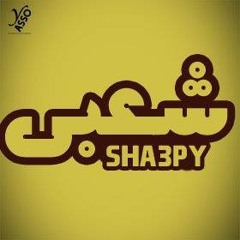 مهرجان عشانك  شواكيش ومحمد رمضان2014 توزيع مصطفى جميل