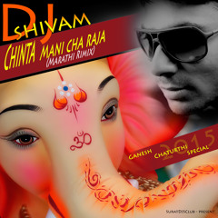 CHINTA MANI  CHA RAJA (MARATHI REMIX) DJ SHIVAM