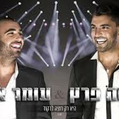 היא רק רוצה לרקוד remix