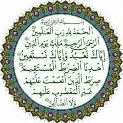 تفسير سورة الفاتحة--الجزء ٣