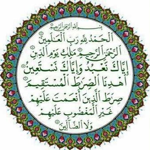 تفسير سورة الفاتحة--الجزء ٣