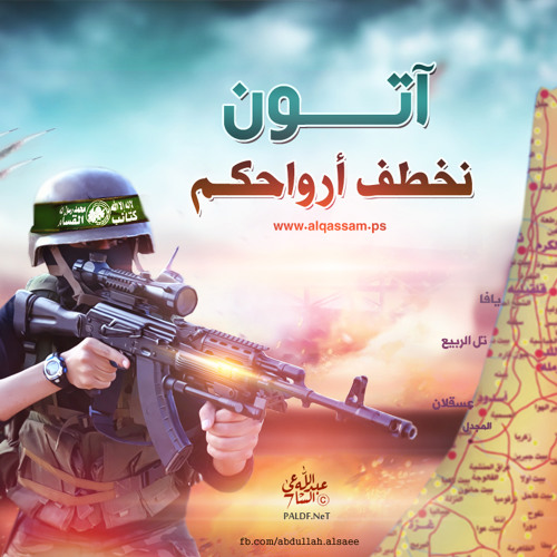 هذي الكتائب أداء سامح دلول مونتاج فضل عياش