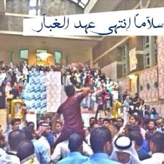 لن تغيبي يا منار?❤️