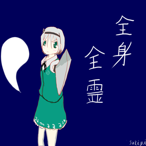 Retinue S Depression Off Vocal 広有射怪鳥事 By Akira Sukigi Retinue S Depression Off Vocal 広有射怪鳥事 By Akira Sukigi