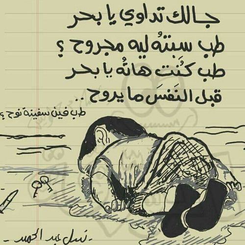 حكاية طفل _ رامى محمد
