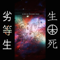 SCRUB L.Y.F.E (Ft. ScumBrad)