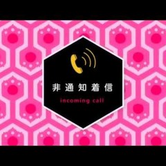 あの森で待ってる（remix）full