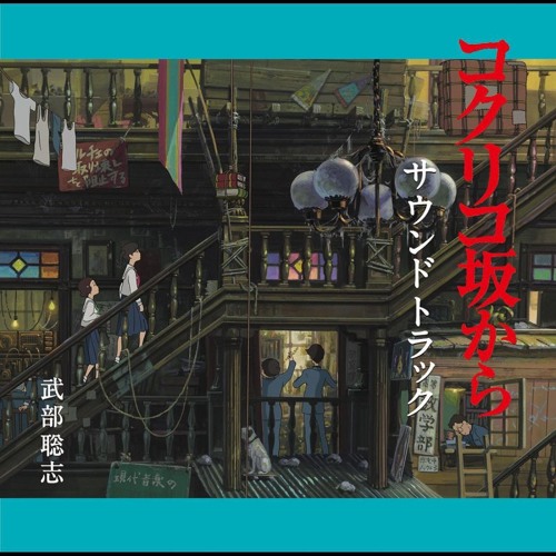 さよならの夏(Summer of goodbye)