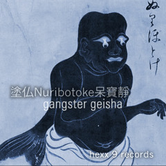 塗仏Nuribotoke呆寶靜 by Gangster Geisha