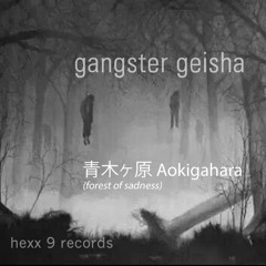 青木ヶ原 Aokigahara  by  Gangster Geisha