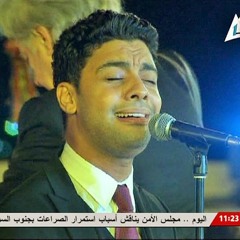 أحمد جمال ماتفوتنيش انا وحدى كامله من حفله ختام افتتاح قناه السويس