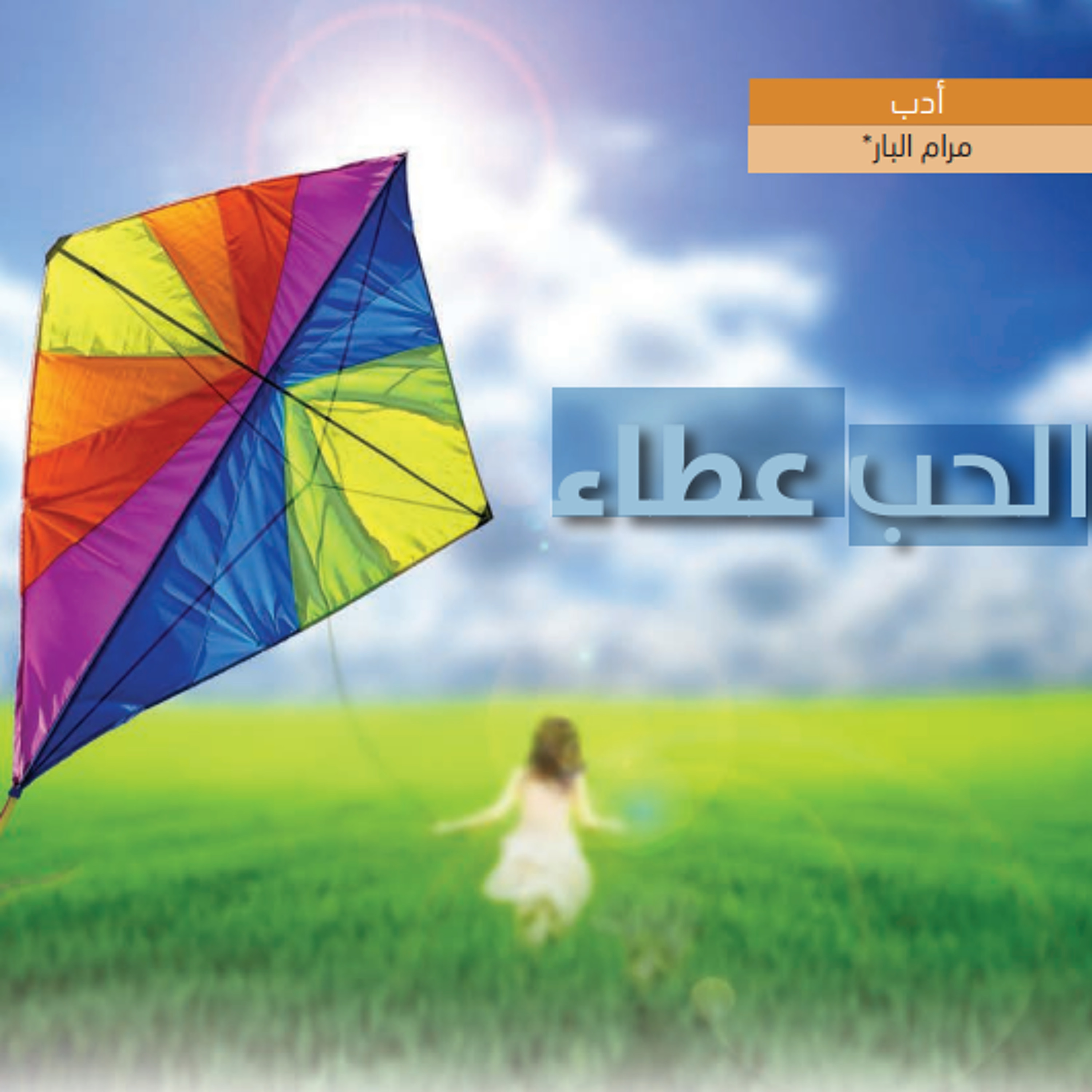 Hira Media