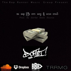 Ayay Kyi Tar Twe Shi Till Tal(Prod.BBB Production) Bo Htet