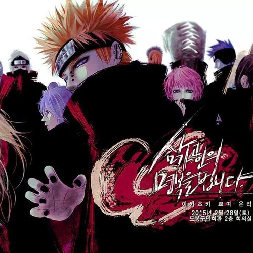 YUKI - COSMOS (AKATSUKI SPECIAL)