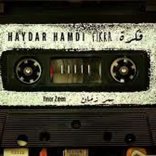 Haydar Hamdi - Barra Ghani