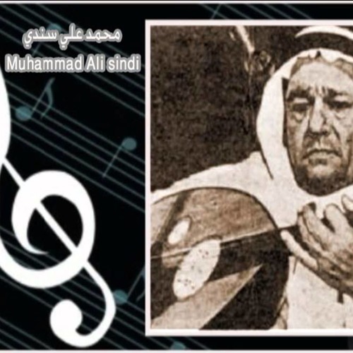 على العقيق اجتمعنا ـ محمد علي سندي جلسة خاصة