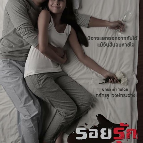 เพลง