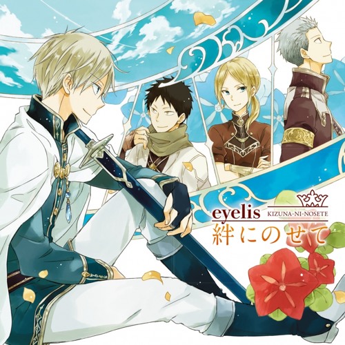 Stream 赤髪の白雪姫 Akagami No Shirayukihime Ed 絆にのせて Kizuna Ni Nosete Cover By Hiraru Listen Online For Free On Soundcloud Stream 赤髪の白雪姫 Akagami No Shirayukihime Ed 絆にのせて Kizuna Ni Nosete Cover By Hiraru Listen Online For Free On Soundcloud