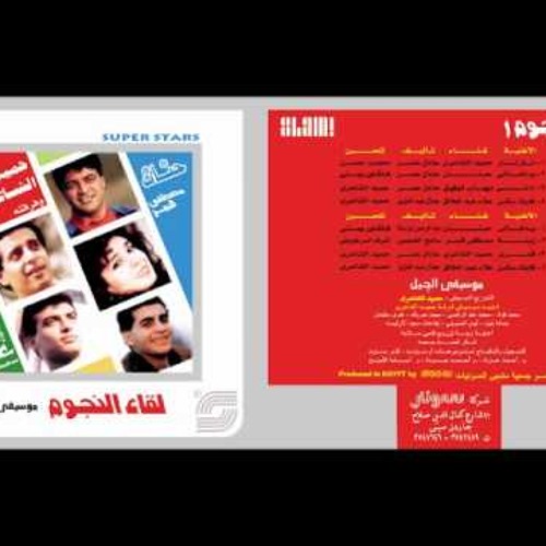 حميد الشاعرى - قمرى