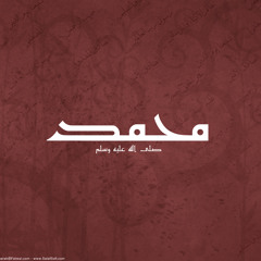 لما رأى الله