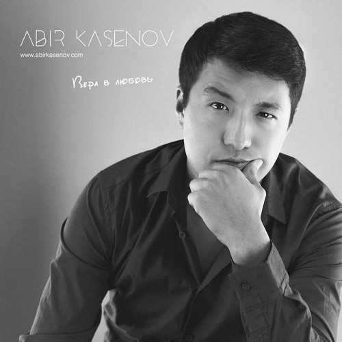 Stream Nurislam Shekerbekov | Listen To Касенов Playlist Online.