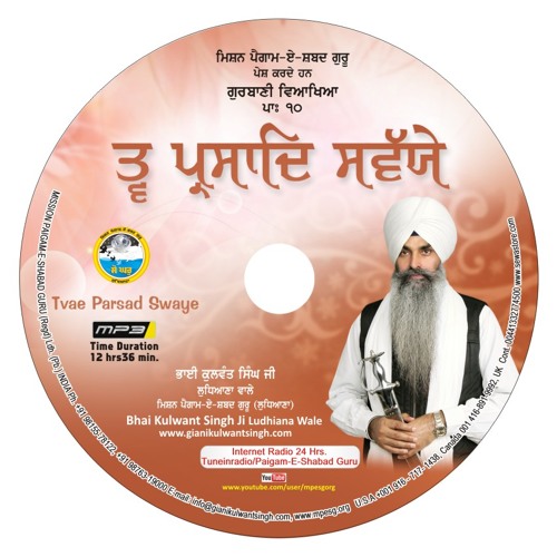 001 Katha - Tvae Prasad Savaeyae (Svaeya1 - 1)