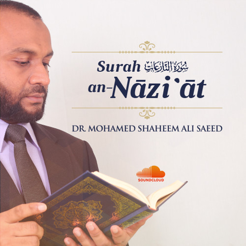 An-Nāzi`āt - سورة النازعات