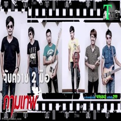 เพลงลูกทุ่ง