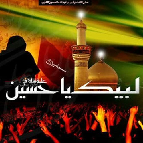Labaik Ya Hussain a.s.(Salaam Ya Hussain a.s)