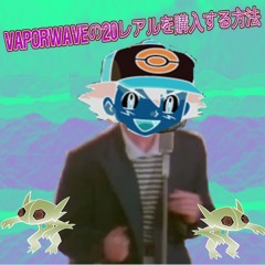 Stream ヒップスター政治 Music Listen To Songs Albums Playlists For Free On Soundcloud