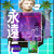 Artwork for Corporate Love Affairs Vision Disc (実物 Vaporwave)