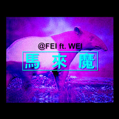 【 馬 來 魔 】with JIAN WEI