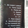 Скачать видео: Скрябін - Казки том 1 сторона A (магнітна плівка)