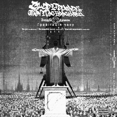 Ukrainian underground