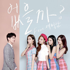 Playback - Isn't There? (없을까) (Playback only ver.)