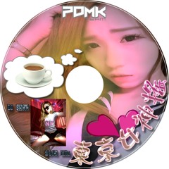 東京女神搖 蝴蝶專屬 PDMK DJ 發呆 2015 Mix 64Kbps