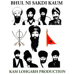 BHUL NI SAKDI KAUM KADE V - Snippet - JAGOWALE Ft. KAM LOHGARH