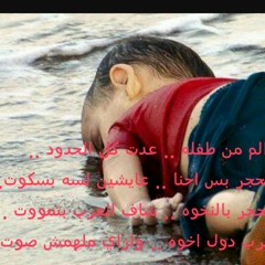 "صرخة الم "  محمد يوسف "sar5t 2alm "