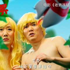 Little Apple - Chopstick Brother Cover