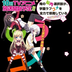 Ore no Nonai Sentakushi ga(ed)- 太陽と月のCROSS 太陽と月のCROSS-《动漫（我的脑内恋碍选项）ED》