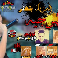 مزيكا شعبي خالد عفر
