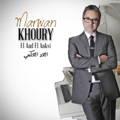 05Marwan Khoury - Inya W Maii- انت ومعي مروان خوري