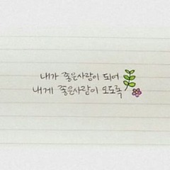 사랑에빠지고싶다