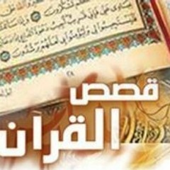 قصة الخضر