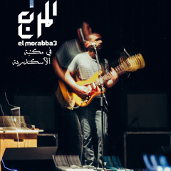 El morabba3 - Ab3ad Showy / المربع - أبعد شوي ( Live ) HD