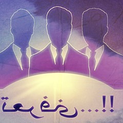 T3rafny mrash ft mr sam &fv flavio _ تعرفنى مستر اش سام فلافيو