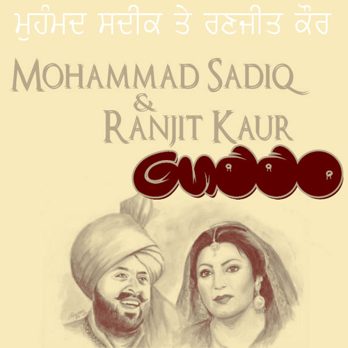 Lah Lyi O Mundri Meri - Bibi Ranjit Kaur