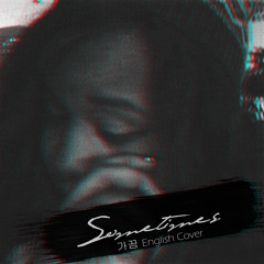 Sometimes (가끔 English Cover)
