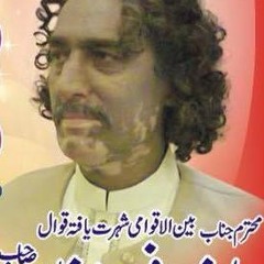 Arif Feroz Khan Qawwal - Ya Nabi Salam Alaika (Live From Johal)
